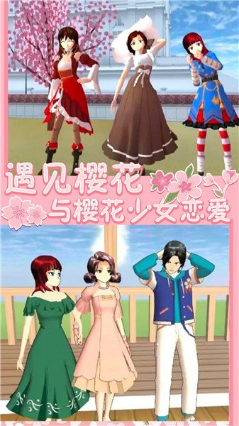 樱花宫廷穿越之恋0