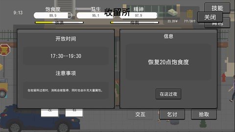 拾荒者完整版1