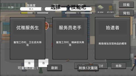 拾荒者完整版2