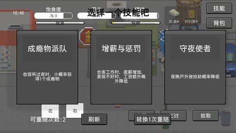 拾荒者完整版3