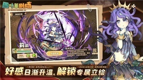 四叶草剧场冬雪夏梦1