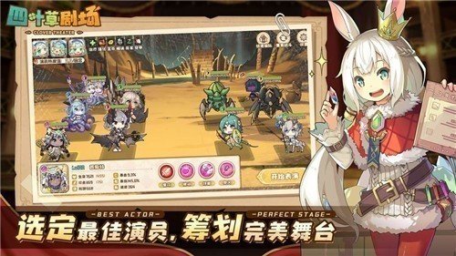 四叶草剧场冬雪夏梦2