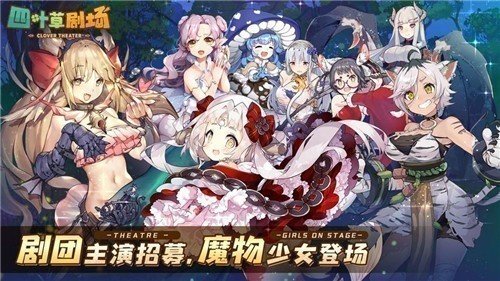 四叶草剧场冬雪夏梦4