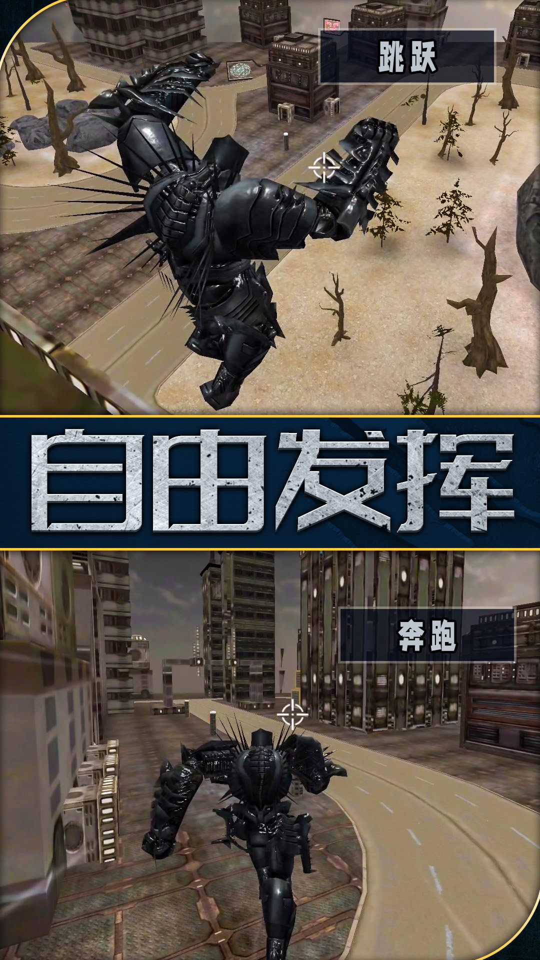 复仇者英雄归来游戏2