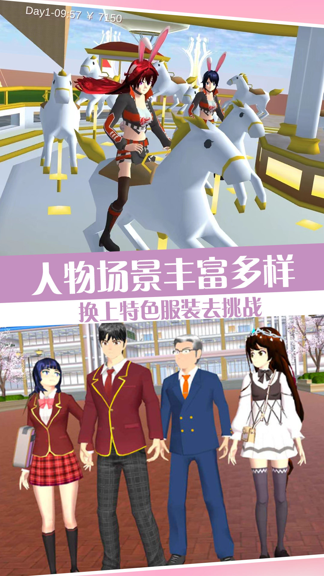 高校少女打工日记游戏2