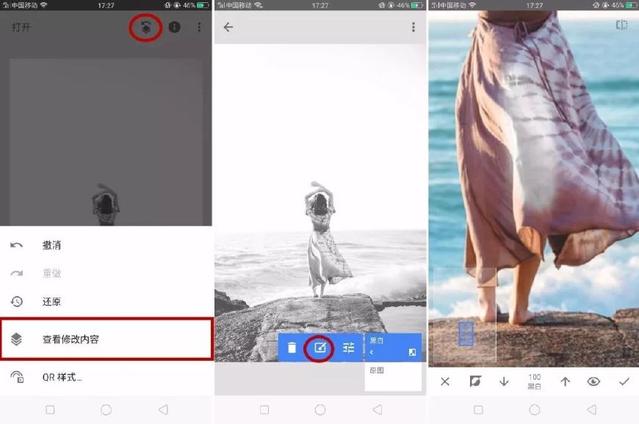 snapseed最新版本2023