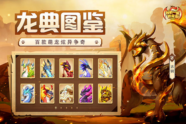 我有一座育龙岛无限钻石版0