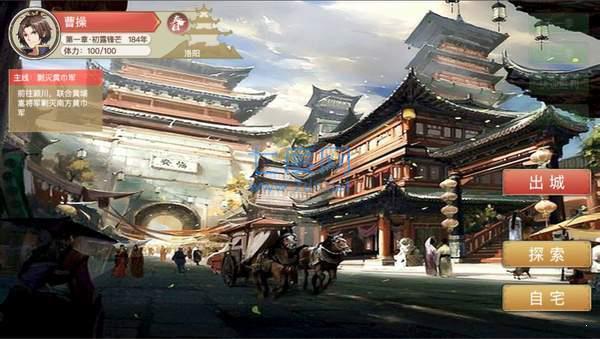 幻想曹操传隐藏英雄2