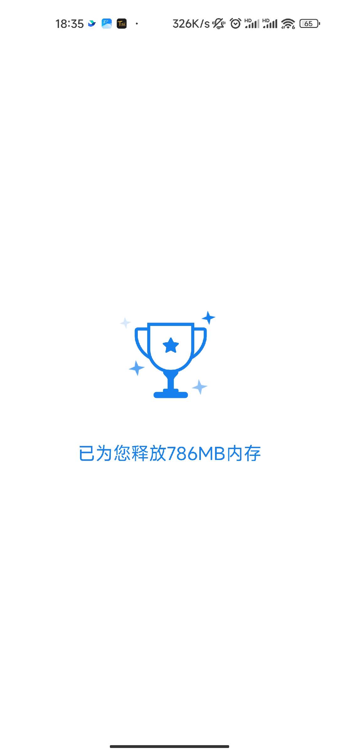 深度手机清理1