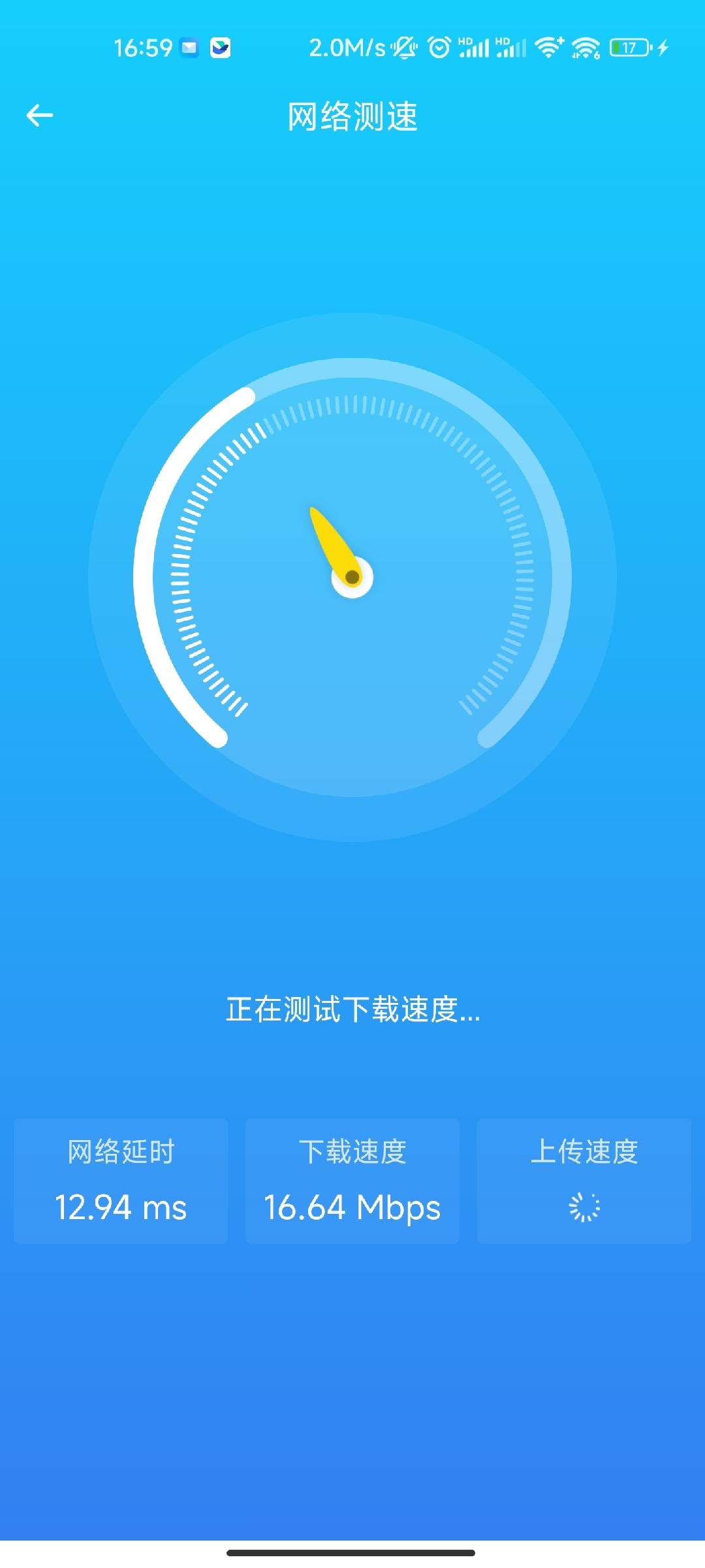 深度手机清理2