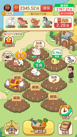 幸福村物语20231