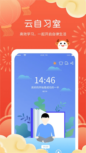 i课程表2