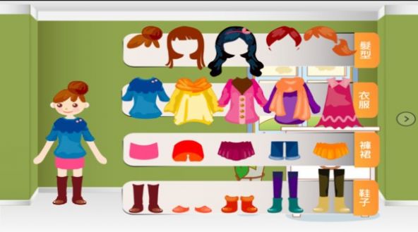 娃娃换装秀