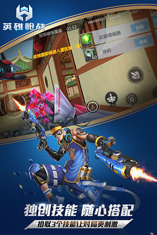 英雄枪战20233