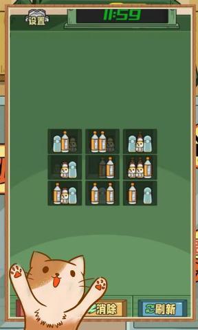 全能整理师货柜爱消除1