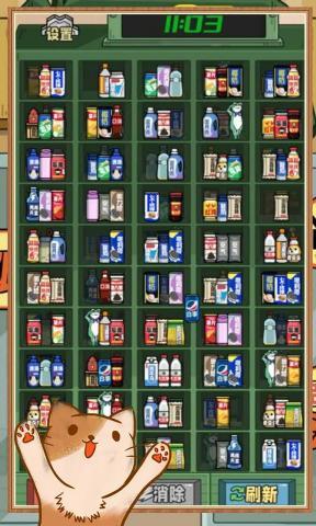 全能整理师货柜爱消除2