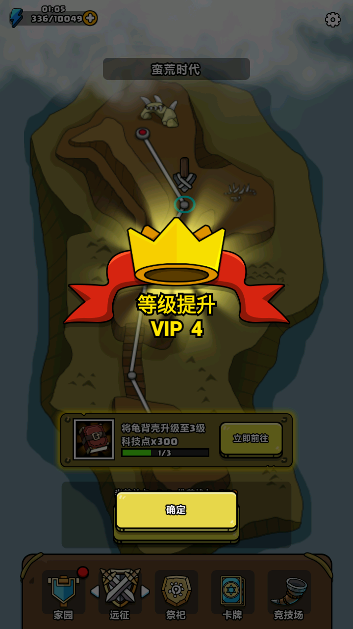 原始人别嚣张无广告版本20233