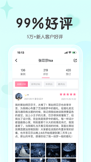找我婚礼20230