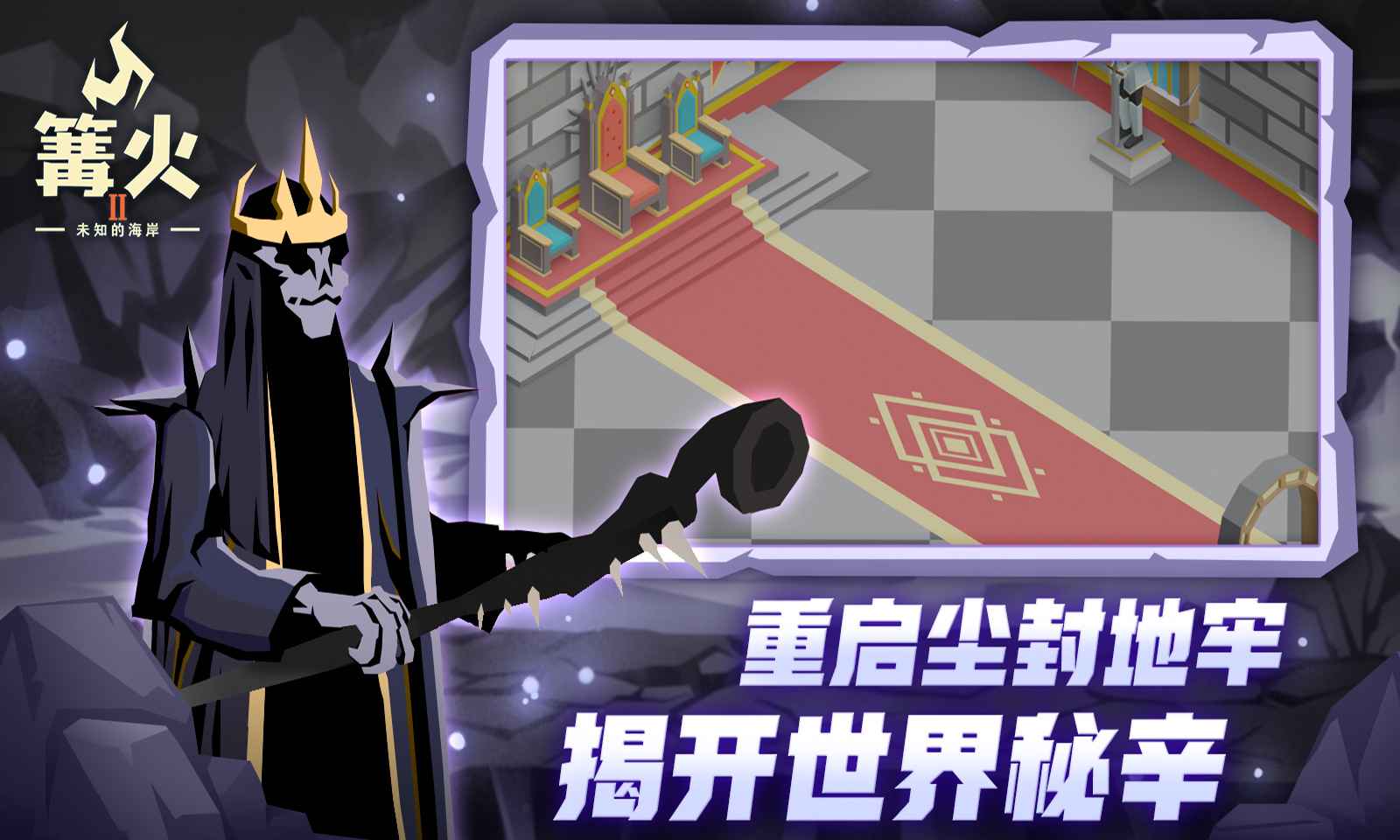 篝火2无限资源版 篝火2无限资源版