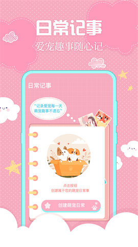 人猫人狗互动器0