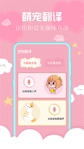 人猫人狗互动器1