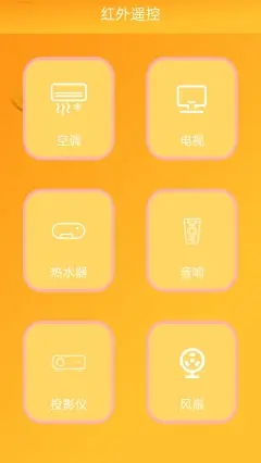 红外遥控1