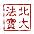 北大法宝