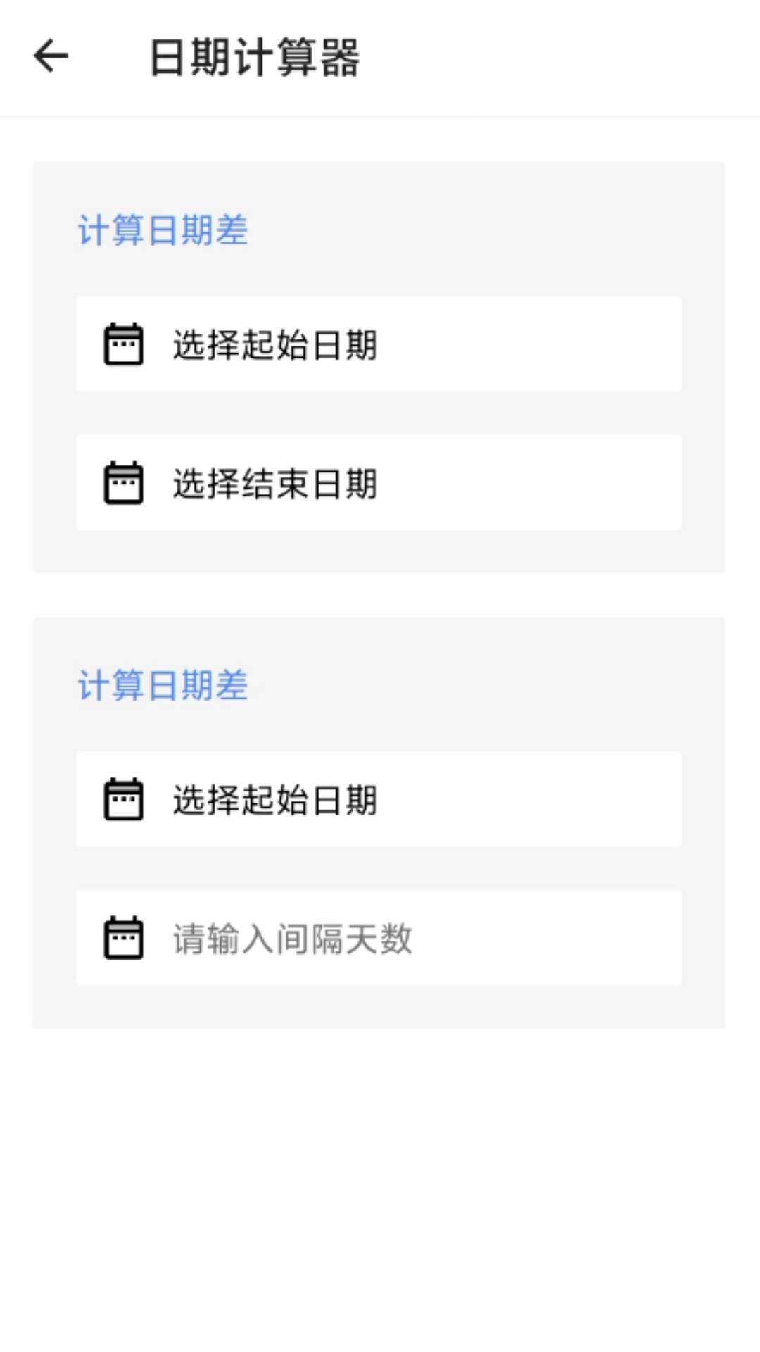 智慧AI箱子1