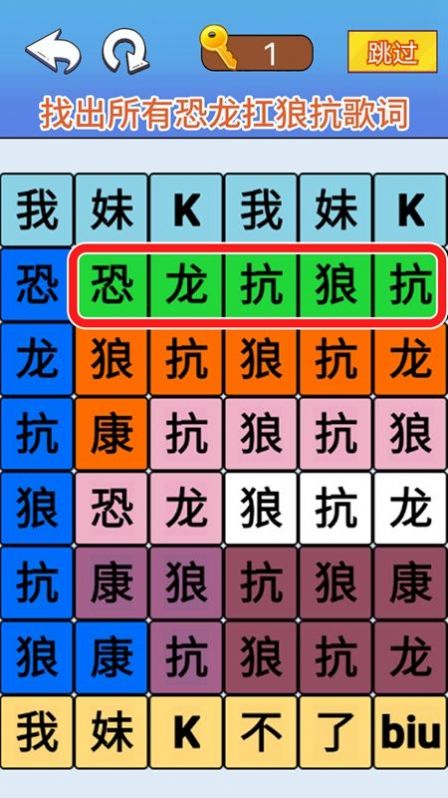 文字爆梗传1