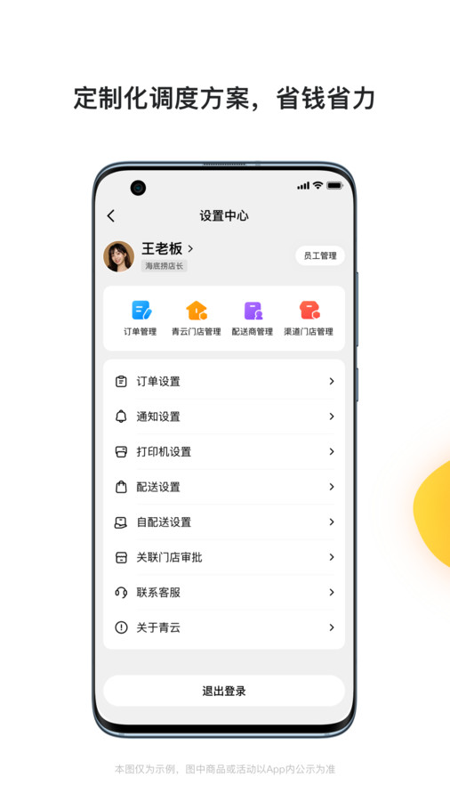 青云聚信平台0