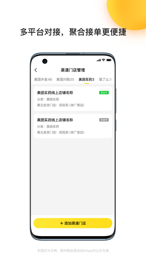 青云聚信平台2