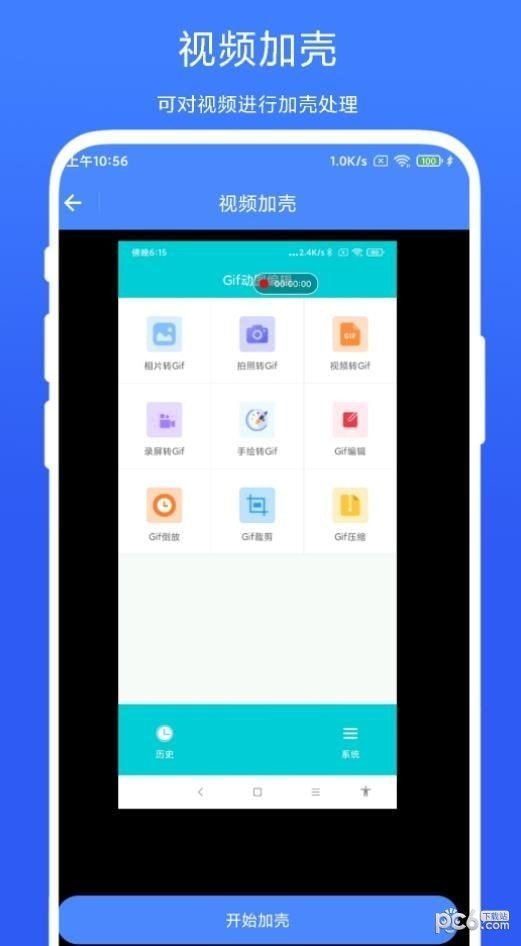 带壳截图录屏2