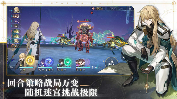 崩坏星穹铁道b服2