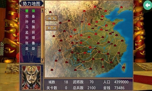 三国群英传2超级集合版2.9.00