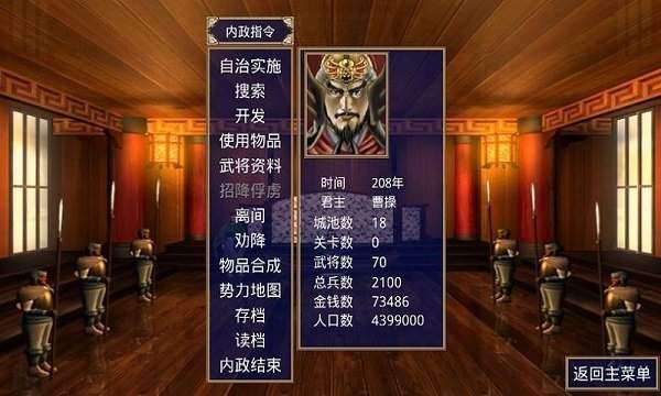 三国群英传2超级集合版2.9.0