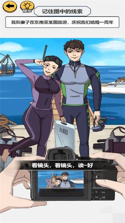 找出所有可疑点1