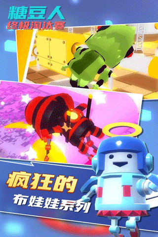 糖豆人终极淘汰赛(免费)3