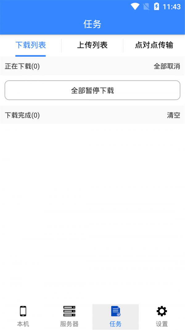 丁丁快传3