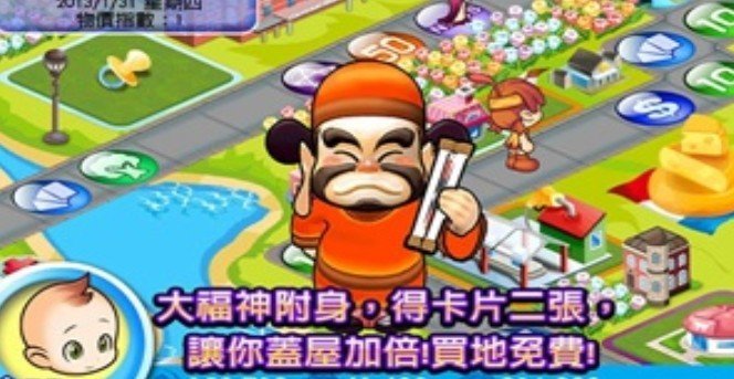 大富翁4单机中文版1