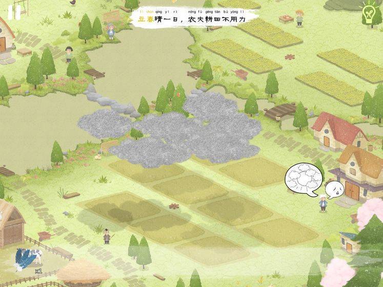 四季之春游戏0