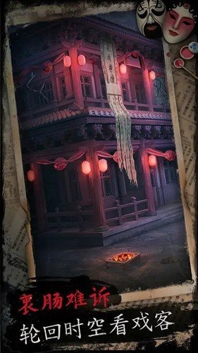 戏怨密室逃脱3