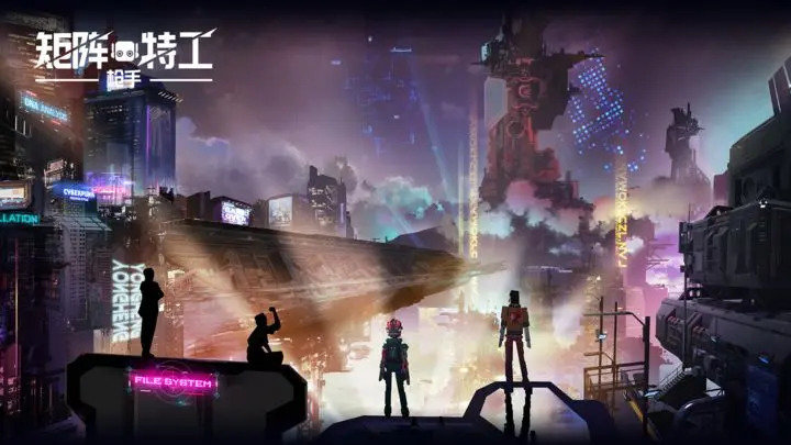 代号：矩阵特工2