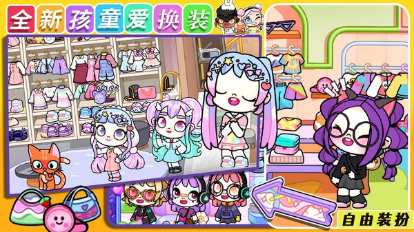 阿凡哒全新孩童世界3