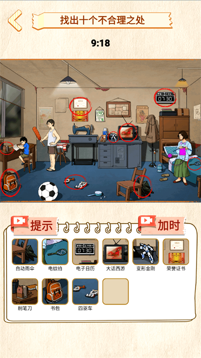 妈妈到底去哪了