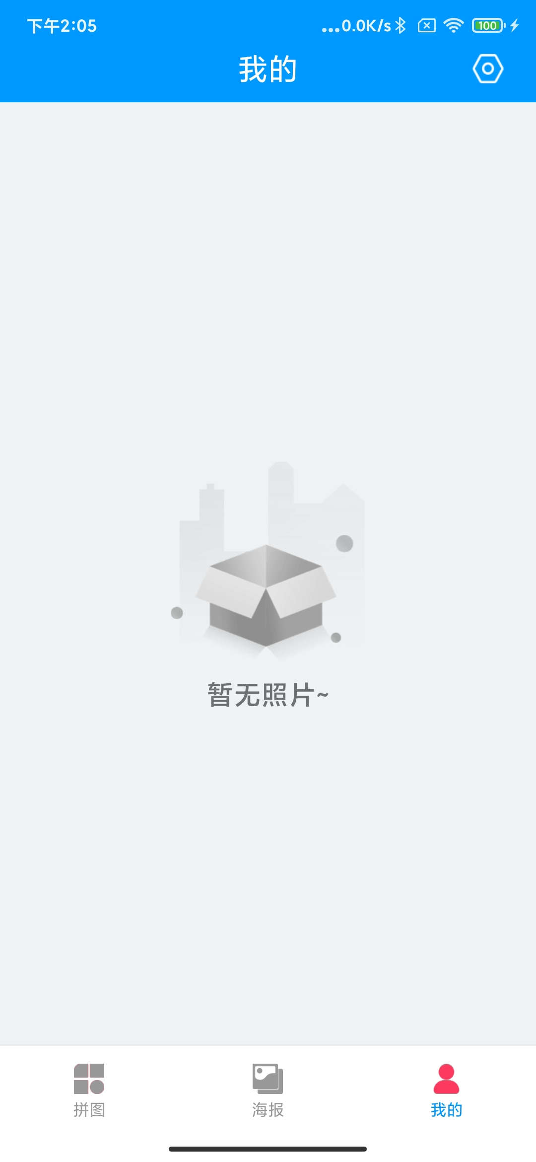 萌萌拼拼乐3