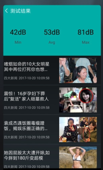 分贝仪测试噪音 分贝仪测试噪音