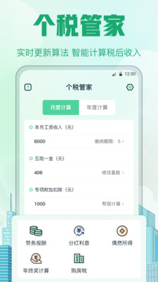 记加班计算器