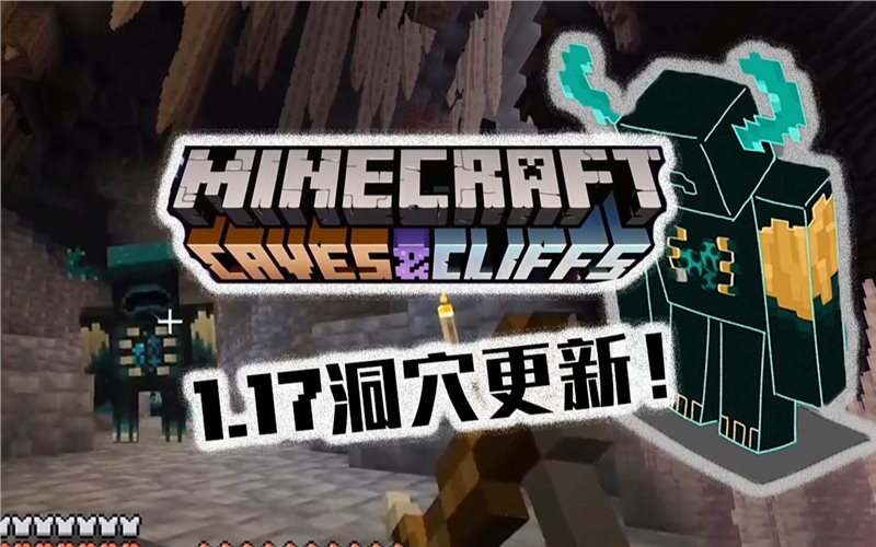 我的世界基岩版矿洞