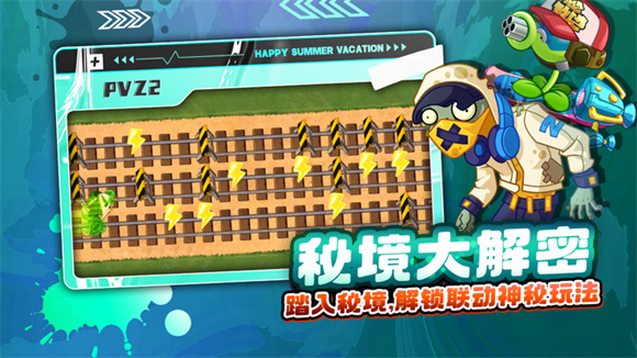 植物大战僵尸23.1.40