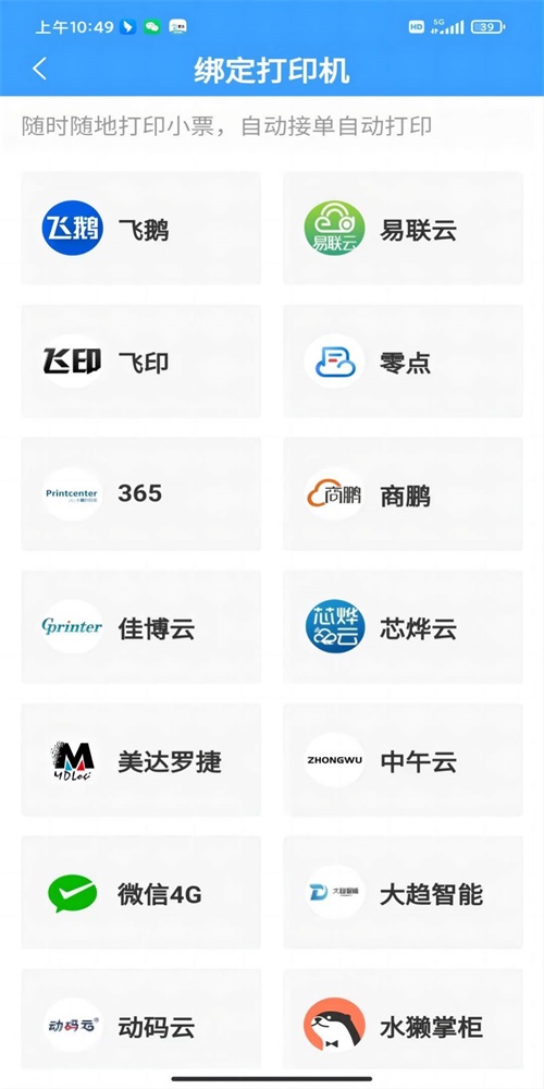 壹达同城商户端1